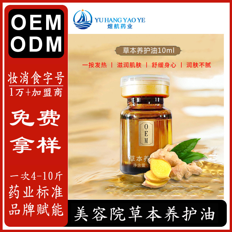 煜航藥業(廣東)有限公司