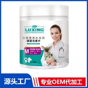 微量元素片代加工貼牌OEM/ODM