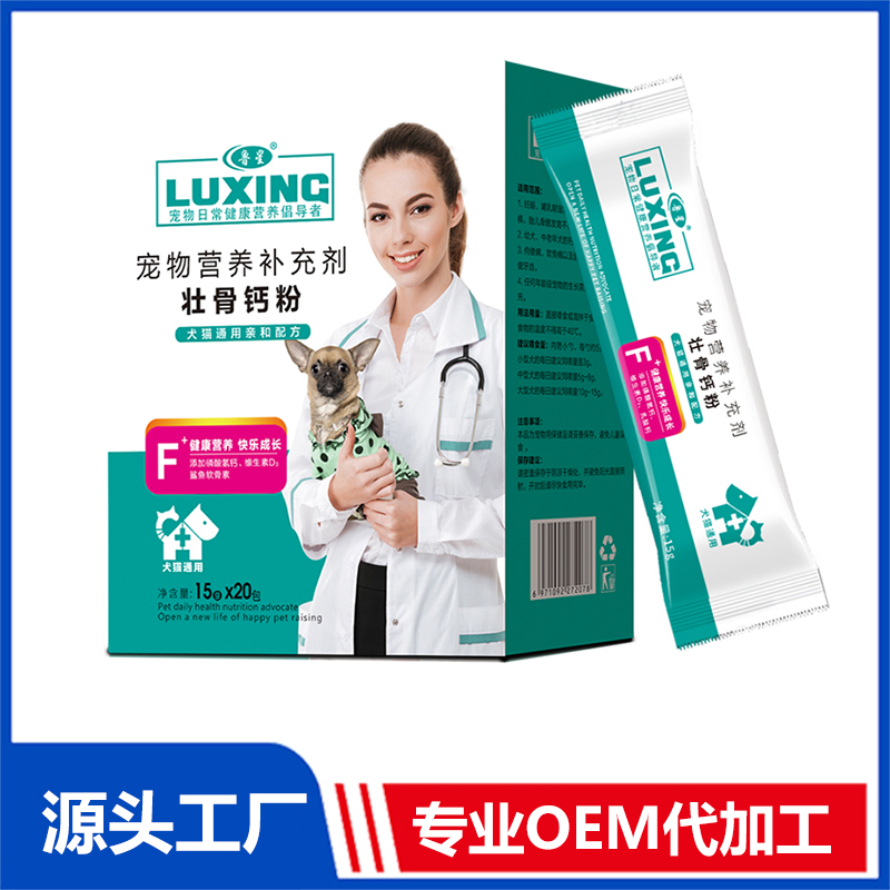 壯骨奶粉 寵物營養補充劑代加工oem,價格美麗