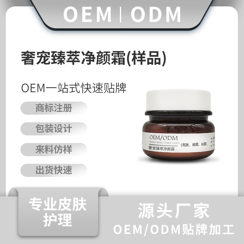 廣州楓雅生物科技有限公司