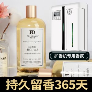 香薰精油OEM代加工