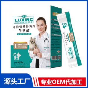 牛磺酸 寵物營養補充劑貼牌OEM/ODM