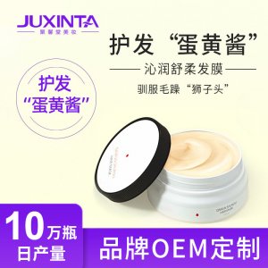 網紅蛋白發膜代加工貼牌OEM/ODM