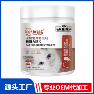 貓菌力腸片OEM/ODM定制代加工
