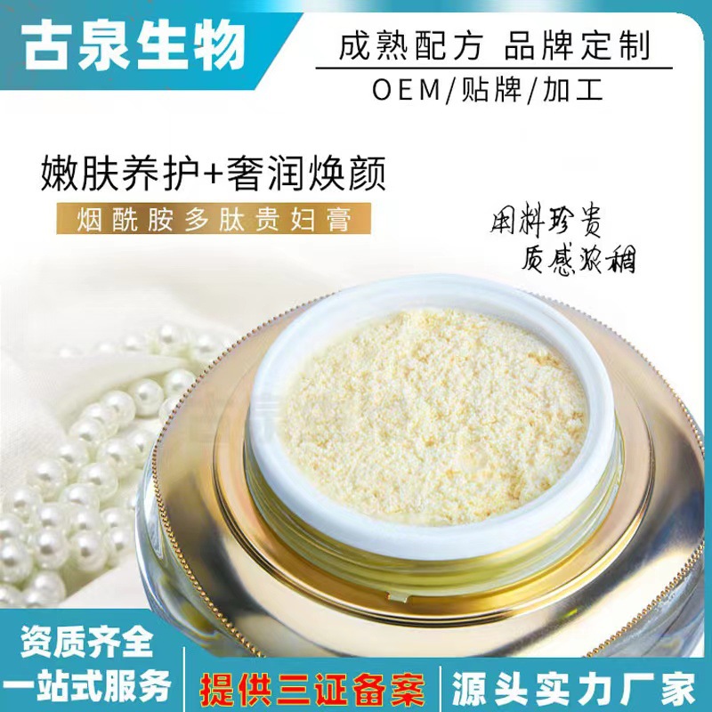 廣州秋葵生物科技有限公司