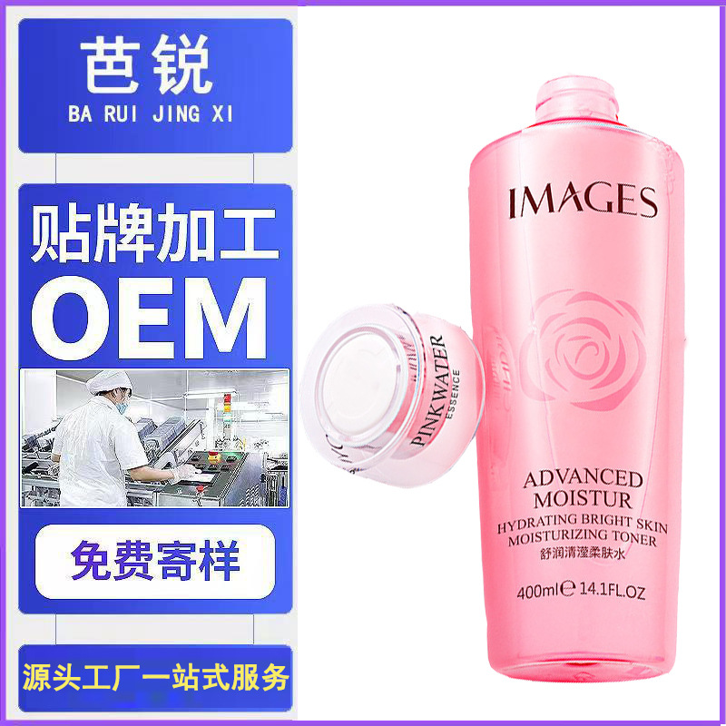 舒潤大粉水玫瑰花瓣水貼牌oem代加工,一站式代工服務(wù)