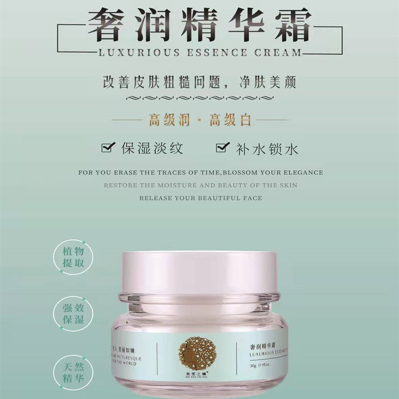 奢潤精華霜貼牌oem,該如何選擇呢