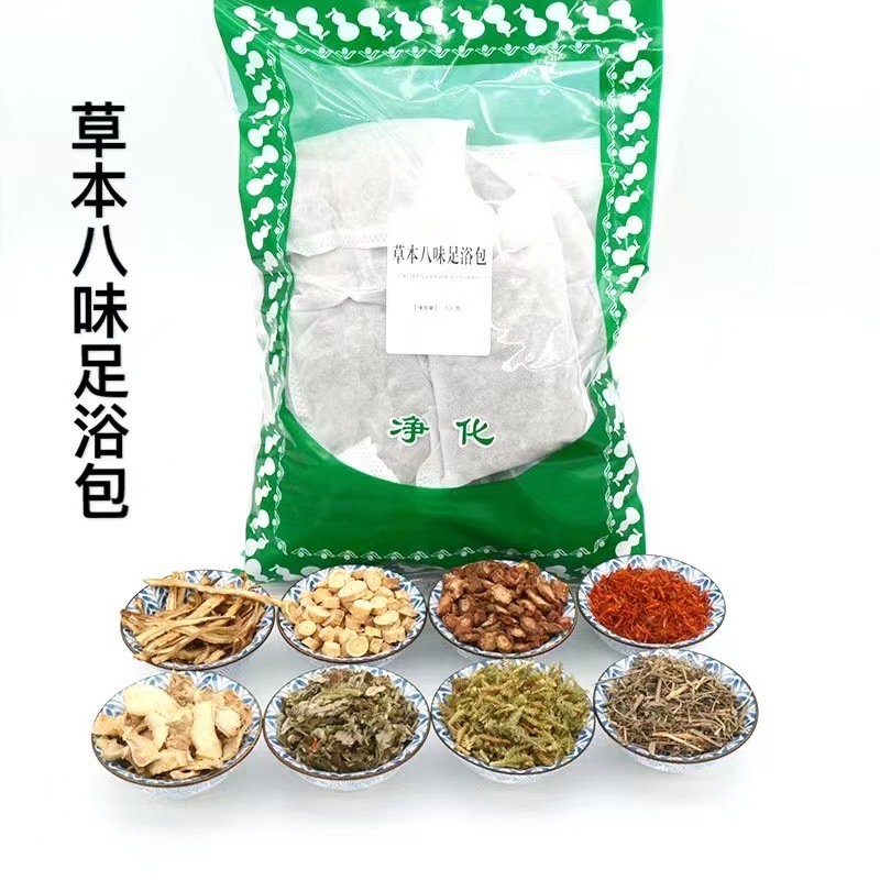 草本八味泡腳藥包貼牌代加工,我們努力為您服務