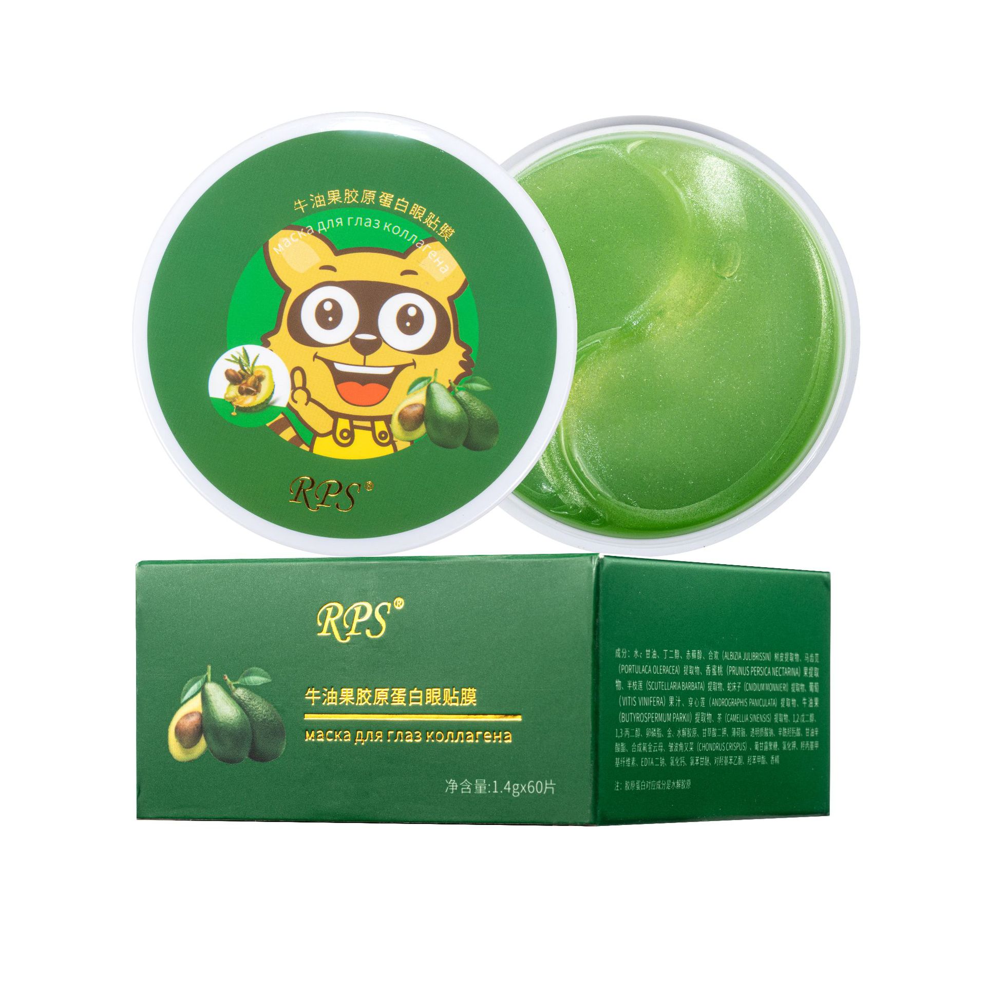 牛油果膠原蛋白眼貼代加工1000種樣品選擇,牛油果膠原蛋白眼貼代加工哪家好