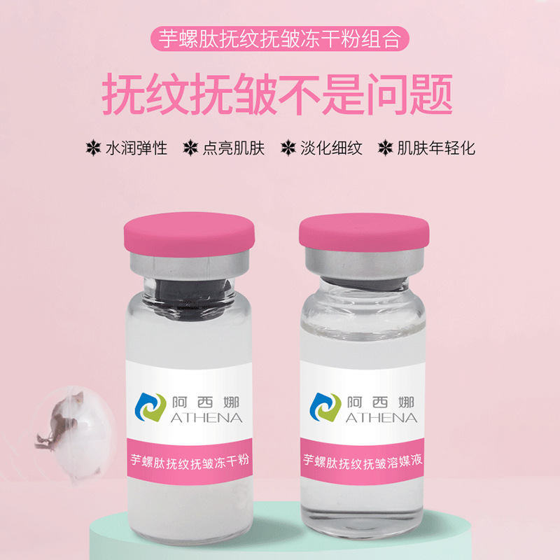 多肽凍干粉oem貼牌代加工,現在知道還不晚