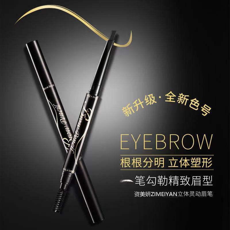 資美妍雙頭防水自動(dòng)眉筆oem代加工,深受大眾歡迎