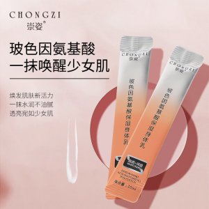 廣州函美詩醫藥科技有限公司