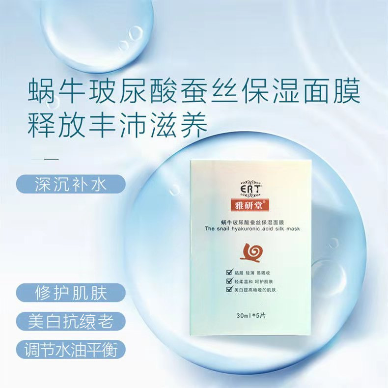 雅妍堂玻尿酸蠶絲面膜貼牌代加工,放心之選
