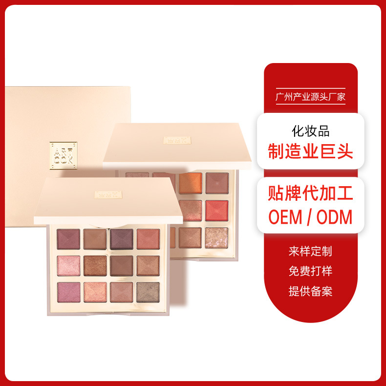 十六色眼影源頭代工工廠,歡迎來廠參觀