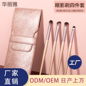 小葡萄眼影刷貼牌定制代加工 小葡萄眼影刷貼牌定制代加工