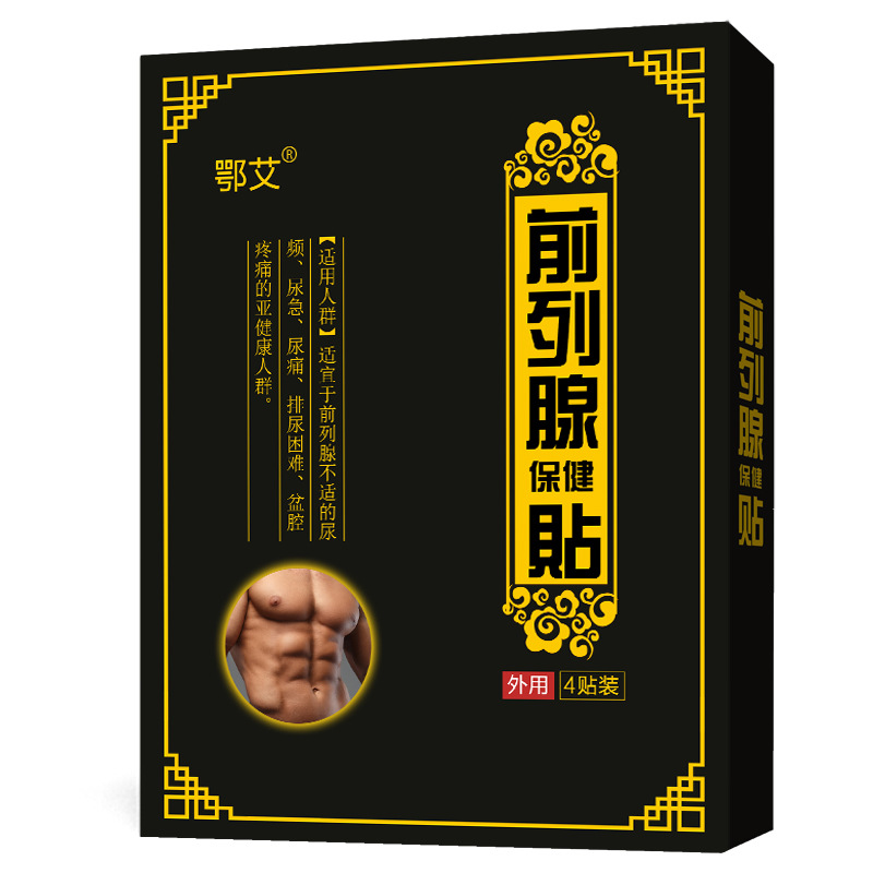 前列腺貼一站式貼牌代加工,一定要靠譜專業的