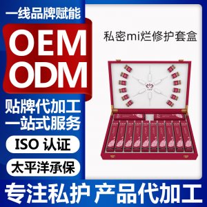 美容院私密套盒貼牌OEM/ODM 美容院私密套盒貼牌OEM/ODM