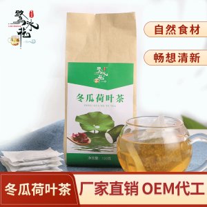 冬瓜荷葉茶OEM/ODM定制代加工
