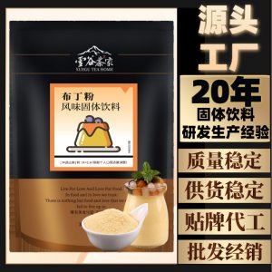 布丁粉可OEM/ODM代工