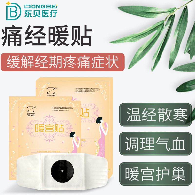 智霖暖寶寶貼代加工-專業智霖暖寶寶貼oem代加工實力大廠