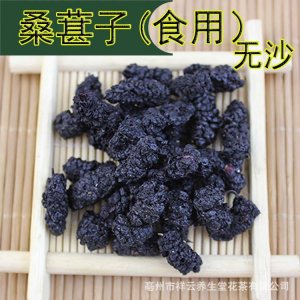 桑葚干貼牌定制代加工