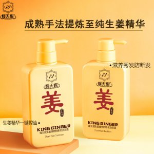 生姜防斷發(fā)固發(fā)護發(fā)控油蓬松頭發(fā)清爽洗發(fā)水可OEM/ODM代工