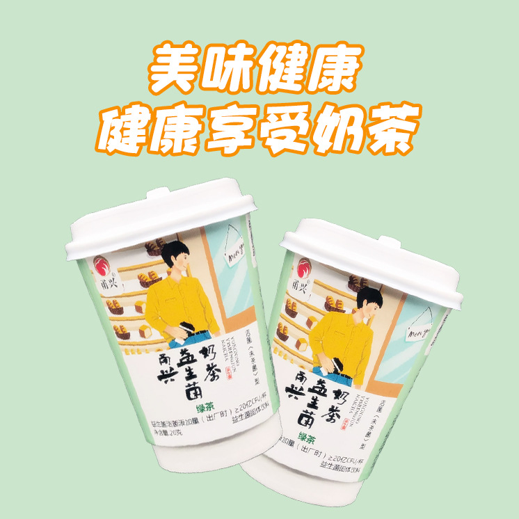 益生菌代餐粉酵素咖啡貼牌代加工,我們努力為您服務