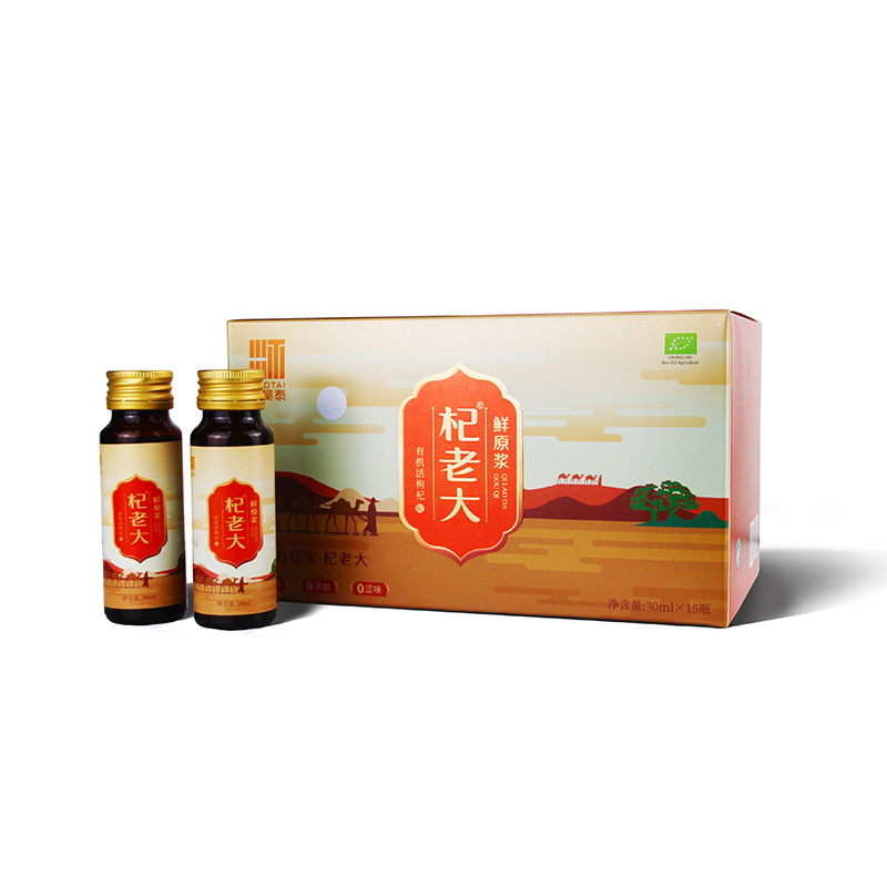 紅枸杞原漿口服液飲品代加工廠家OEM貼牌生產(chǎn)實(shí)地考察最放心