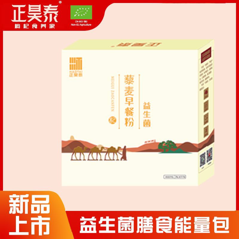 代餐粉oem貼牌代工工廠深耕代餐粉市場(chǎng)多年,品質(zhì)好,價(jià)格優(yōu)