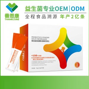 益生菌oem 益生菌粉代加工 兒童成人益生菌凍干粉固體飲料貼牌代加工貼牌OEM/ODM