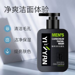 翼顏深層清潔抗痘除螨保濕控油祛痘洗面奶OEM/ODM定制代加工