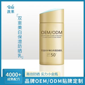 雙重修護美白保濕防曬乳SPF50+隔離防曬霜代加工貼牌OEM/ODM