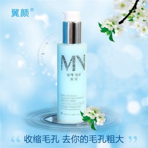 翼顏海洋之水乳液補水保濕爽膚水OEM代加工