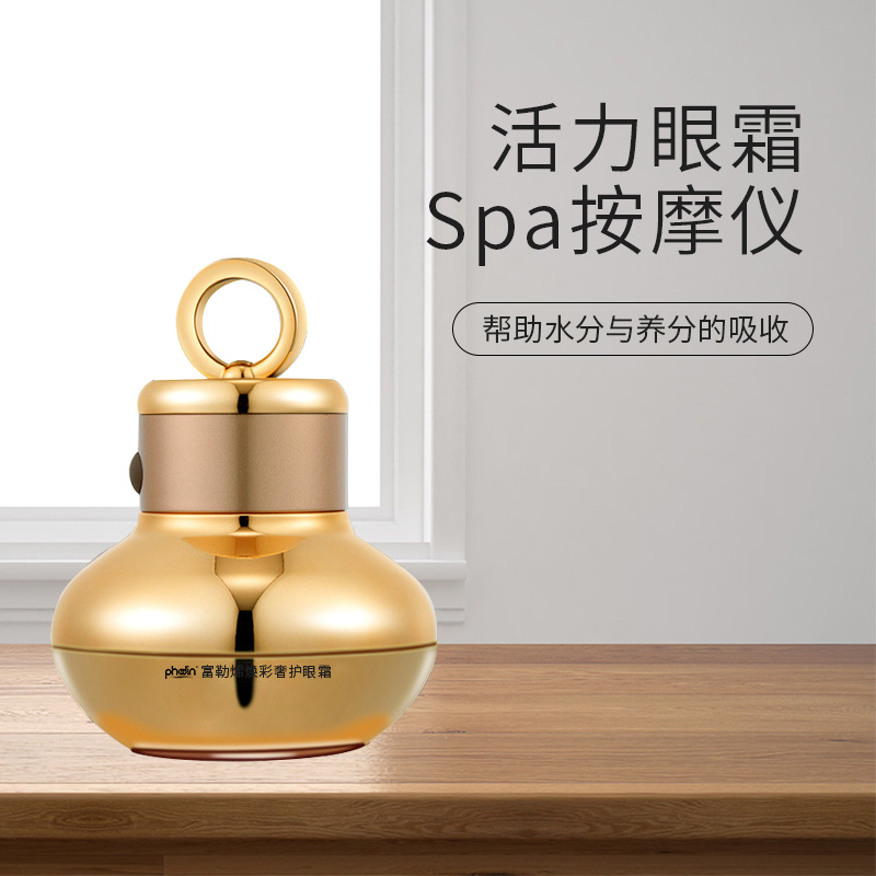 phodin富勒烯煥彩奢戶眼霜OEM/ODM定制代加工