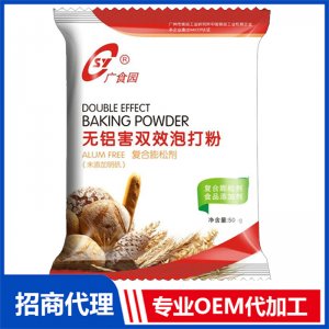 泡打粉新OEM/ODM代加工