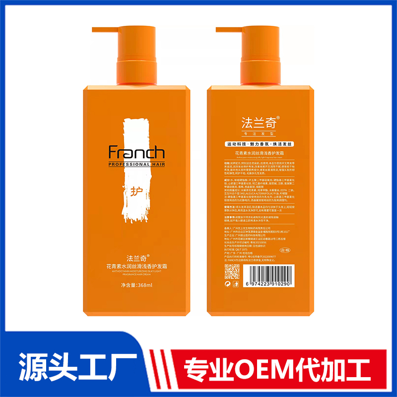 花青素護發霜代加工1000種樣品選擇,花青素護發霜代加工哪家好
