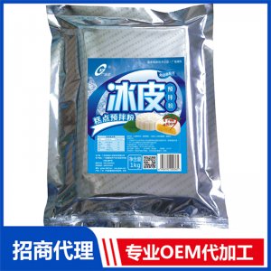 免白油冰皮貼牌定制代加工