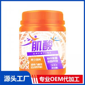 肌酸（速度耐力類）貼牌OEM/ODM