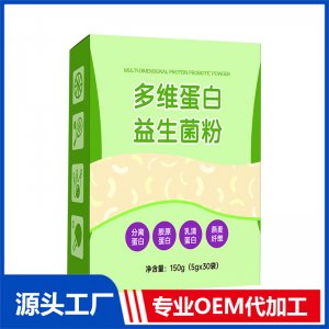 多維蛋白益生菌粉貼牌OEM/ODM