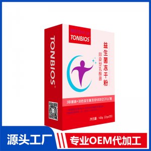 益生菌凍干粉即食型乳酸菌-植物乳桿菌JYLP-326OEM/ODM定制代加工