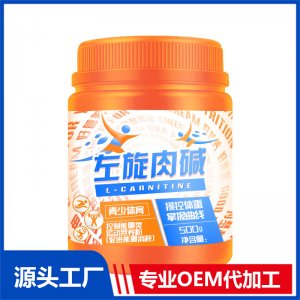 左旋肉堿（控制能量類）可OEM/ODM代工