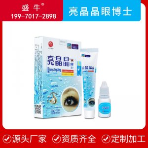 眼部護理套裝二合一眼藥水眼膏OEM/ODM定制代加工