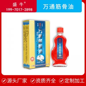 萬通筋骨油擦劑貼牌定制代加工