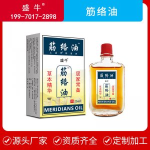 筋絡油可OEM/ODM代工