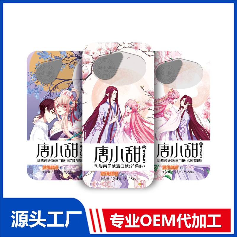 乳酸菌無糖清口糖哪里有代加工-專業乳酸菌無糖清口糖oem代加工實力大廠