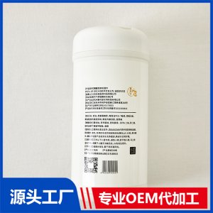 卸妝濕巾背面OEM/ODM代加工