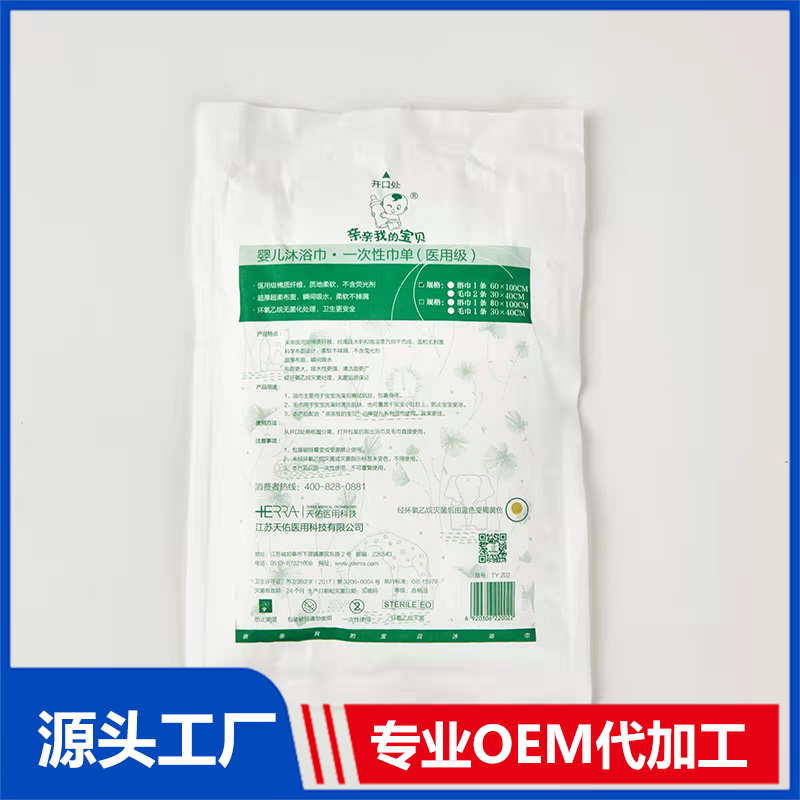 嬰兒沐浴巾oem貼牌代工工廠深耕嬰兒沐浴巾市場多年,品質好,價格優