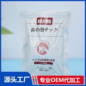 寵物口腔清潔指套濕巾代加工貼牌OEM/ODM