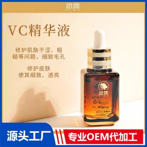 VC精華液OEM代加工