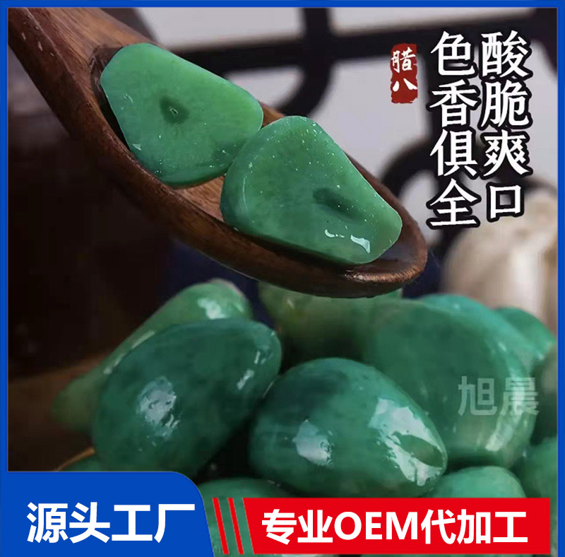 翡翠臘八蒜生產代加工,服務很重要